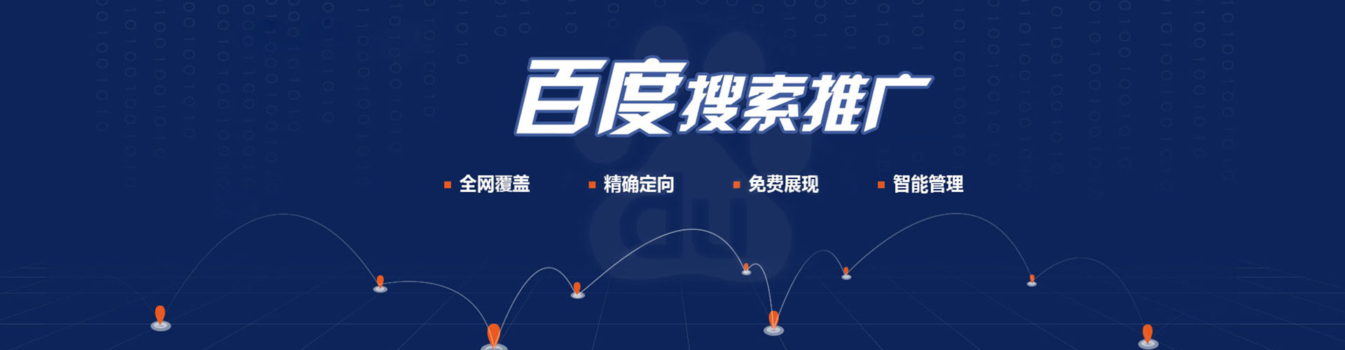 南宁sem推广